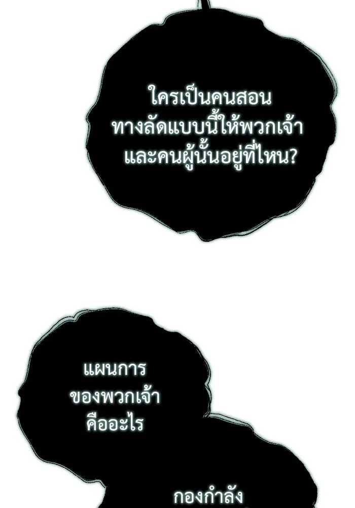 โกดังลับหลังโลกแตก ตอนที่ 24 รูปที่ 40