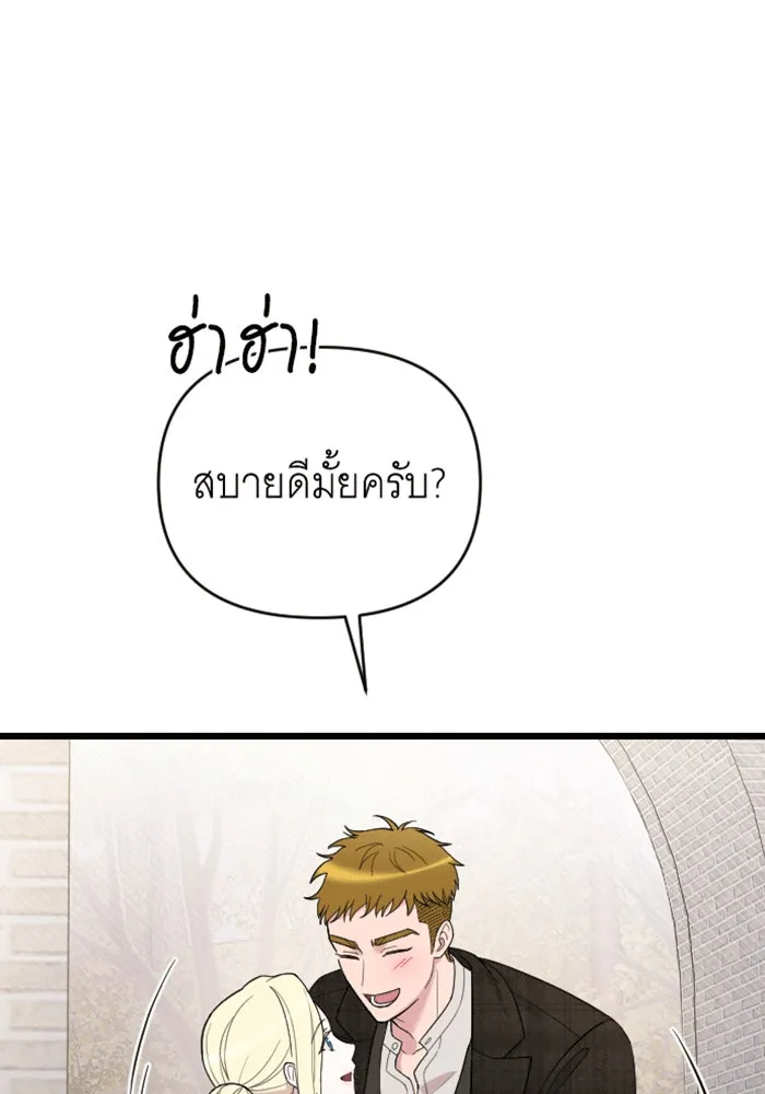 จำเลยหัวใจ ตอนที่ 42 รูปที่ 86