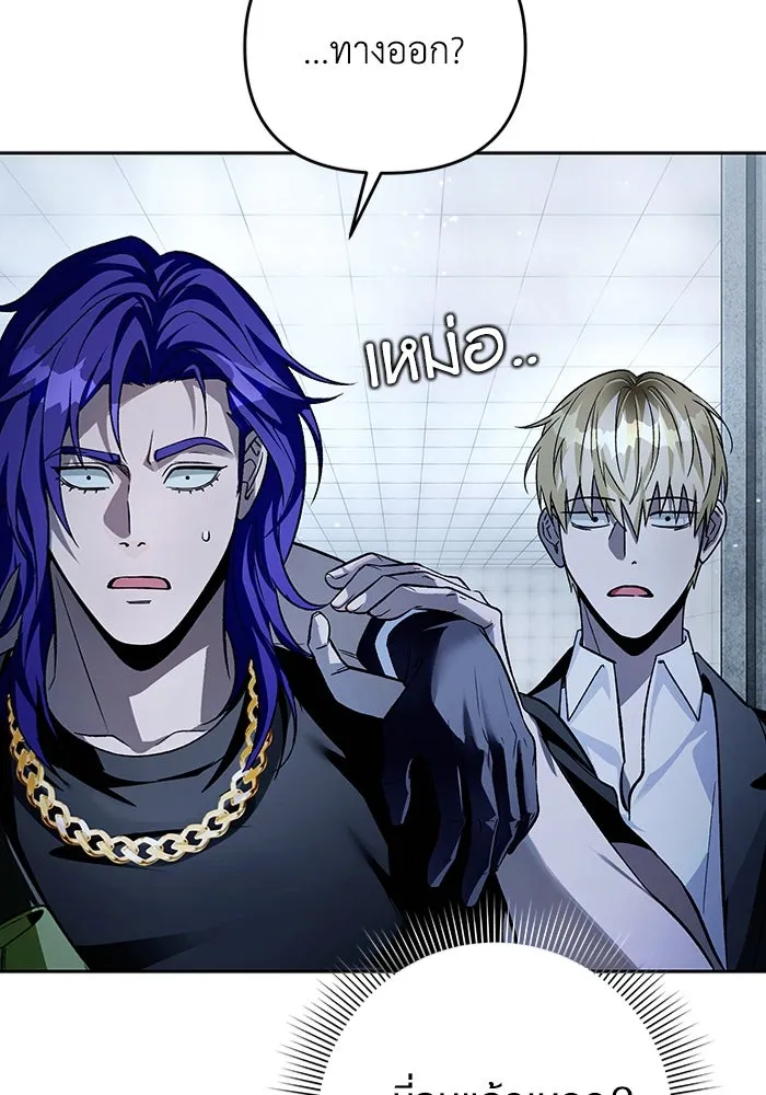 เชื่อเถอะ ฉันเป็นฮันเตอร์ห่วยแตก ตอนที่ 12 รูปที่ 125
