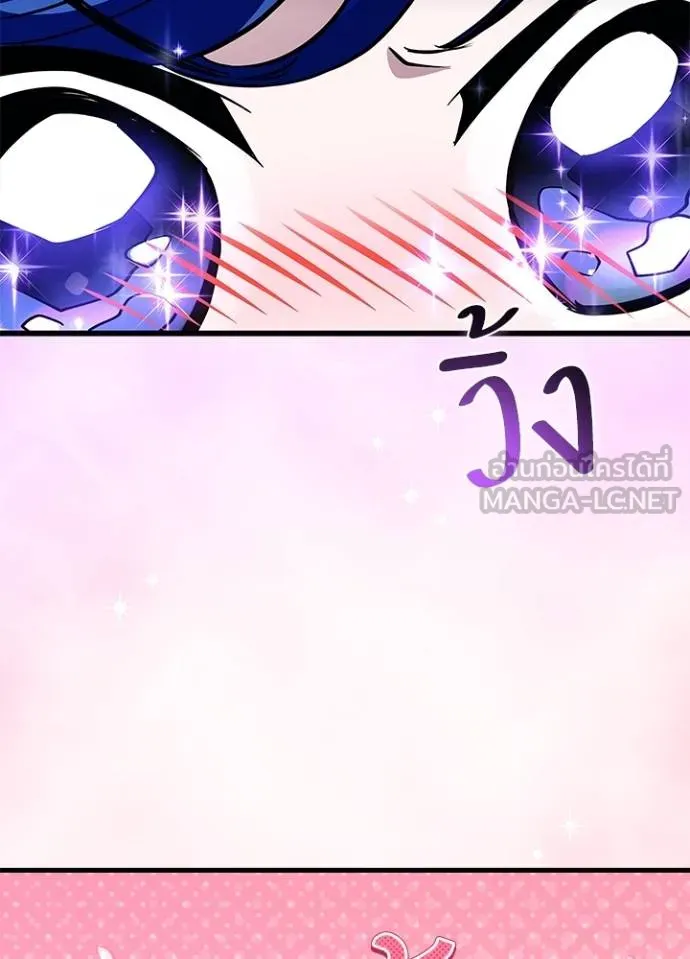 Villain to kill ตอนที่ 165 รูปที่ 101