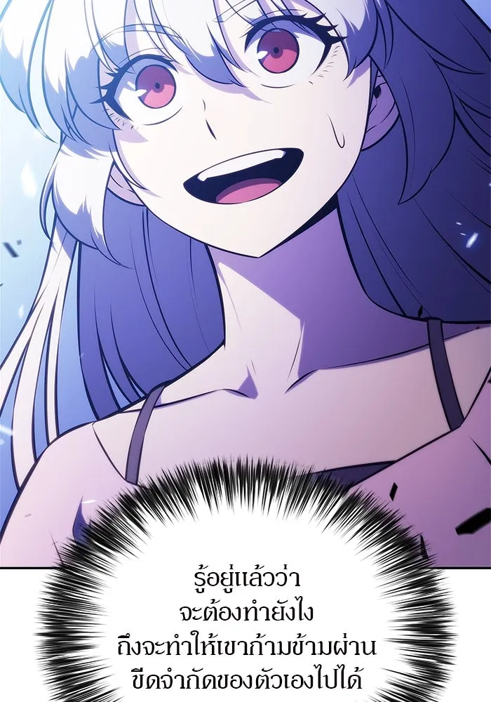 ผู้เล่นหน้าใหม่เลเวลแมกซ์ ตอนที่ 221 โอลด์การ์ด (4) รูปที่ 131