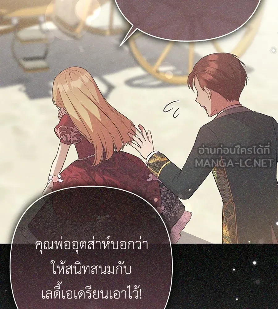 คุณพ่อของหนูคือศัตรูในชาติก่อน ตอนที่ 36 รูปที่ 99