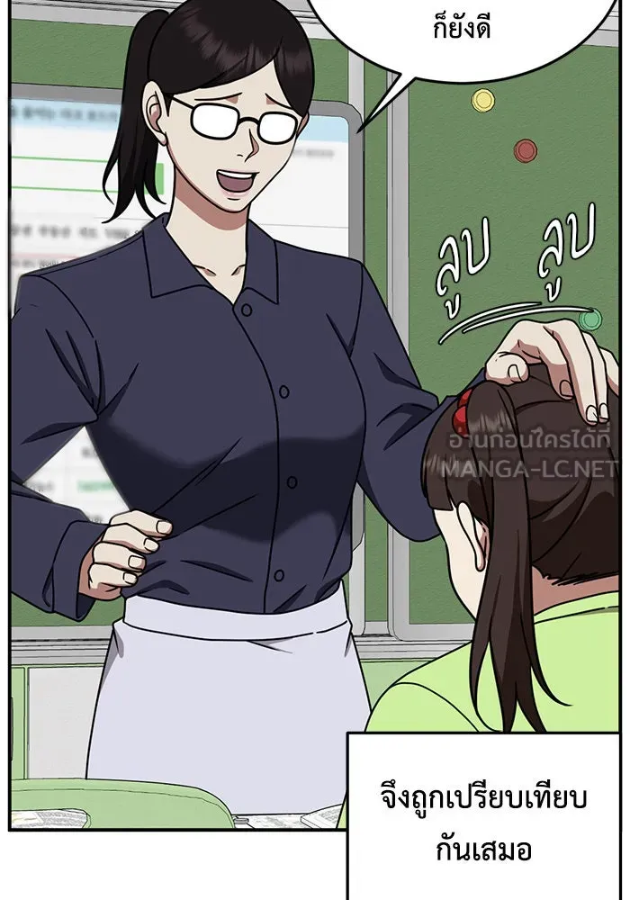 ช่วยเปลี่ยนฉันที ตอนที่ 163. คโยแทฮี 3 รูปที่ 117