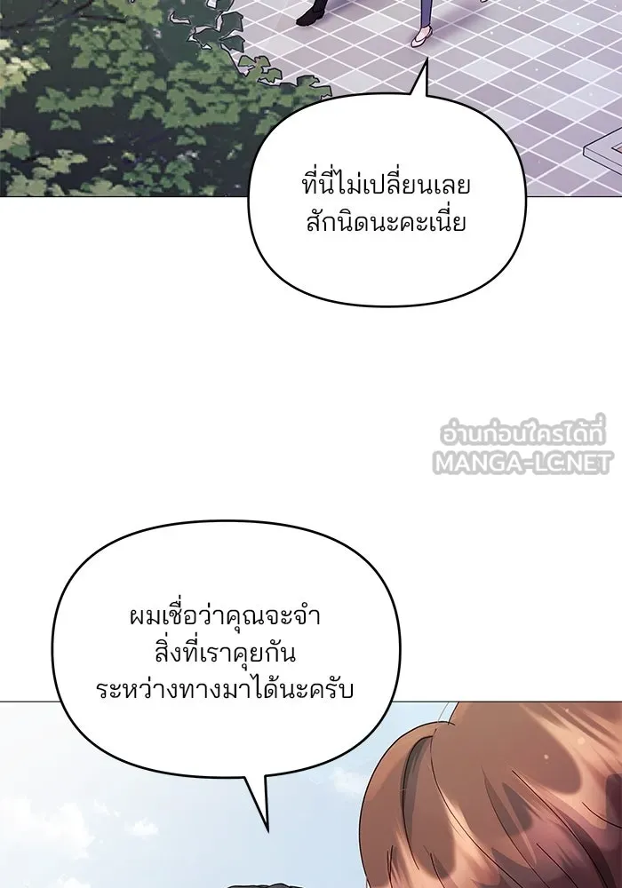 คู่มือคว้าหัวใจนายตัวร้าย ตอนที่ 7 รูปที่ 3