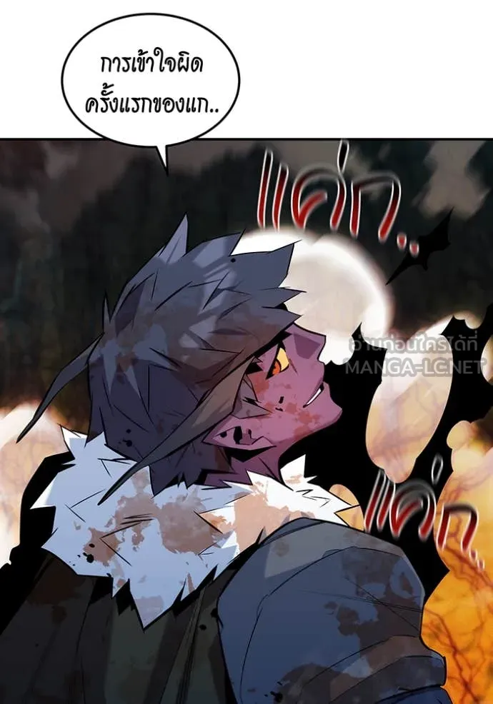 แยกร่าง ล่าอัตโนมัติ ตอนที่ 159 รูปที่ 114