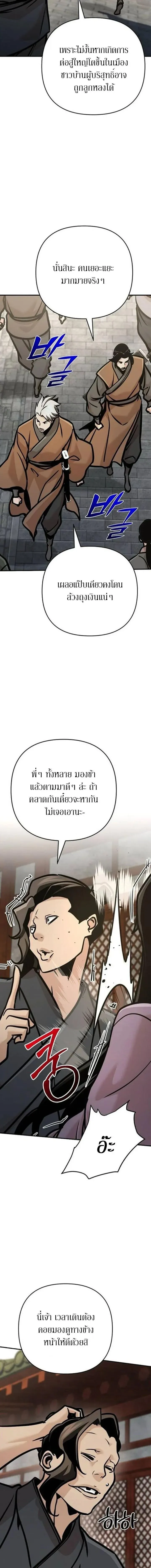 The Mysterious World_s Greatest Martial Artist Little Prince เจ_าชายน_อย ศ_ลป_นศ_ลปะการต_อส_ท_ย_งใหญ_ท_ส_ดในโลกล_กล_บ ตอนที่ ตอนที่ 138 รูปที่ 12