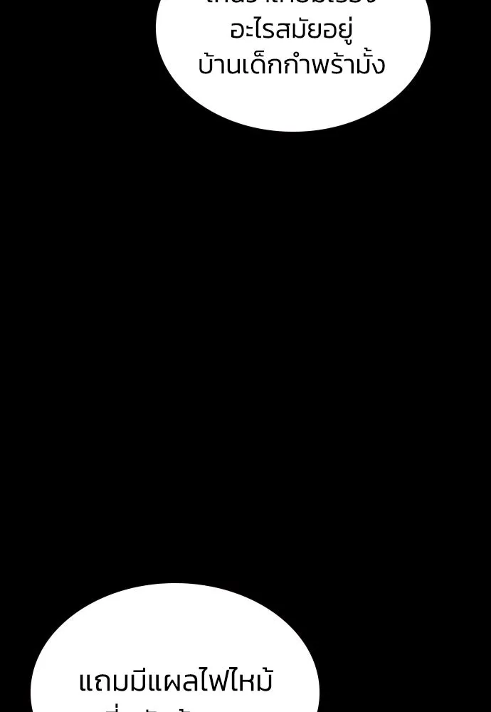 รักแล้วห้ามเลิก ตอนที่ 1 รูปที่ 113