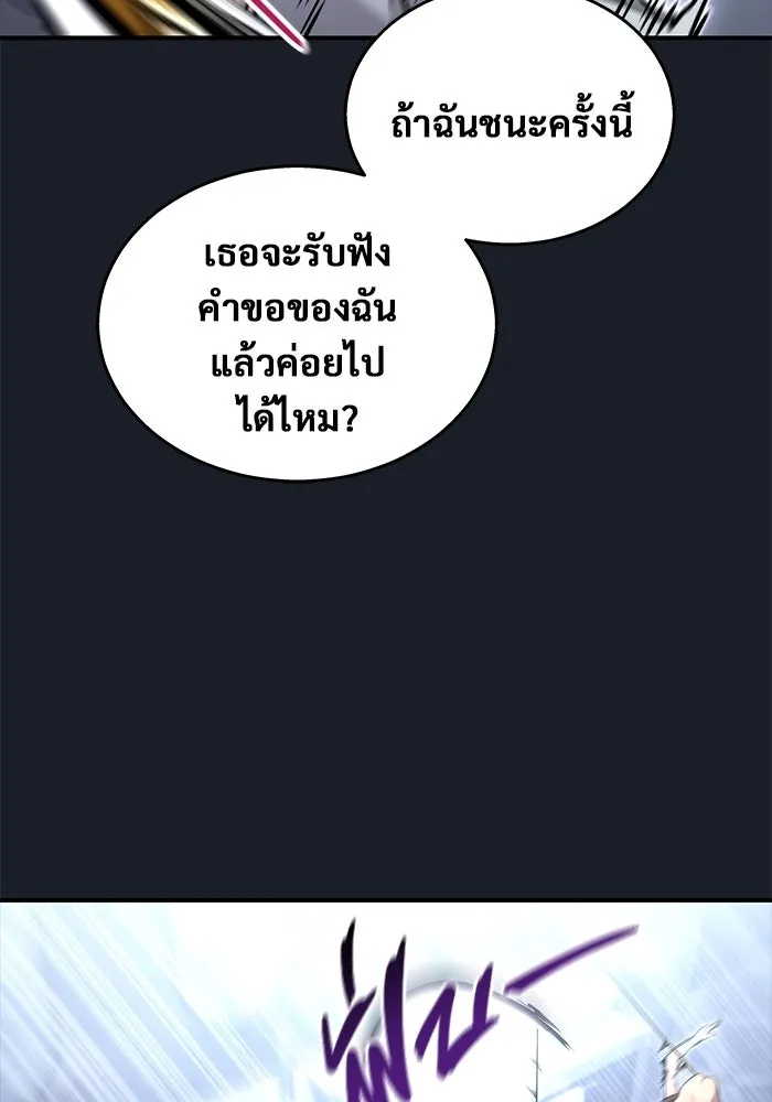 อูเร็ค มาซิโน่ ตอนที่ 8 วิญญาณ รูปที่ 112