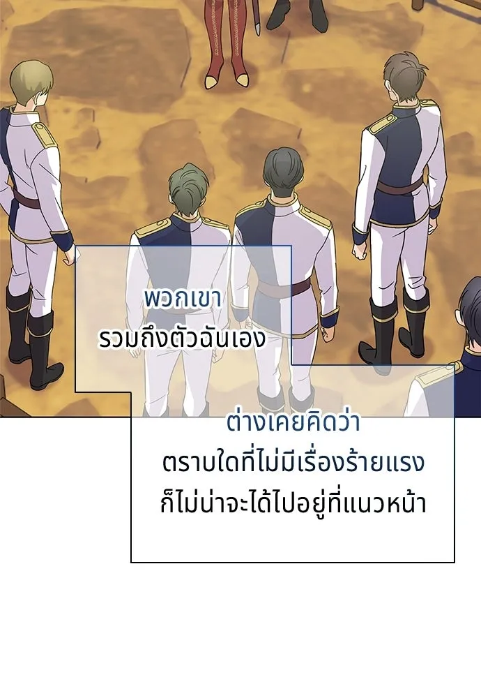 เวทฟื้นฟูได้ผลดีเกินไปแล้ว ตอนที่ 3 รูปที่ 17