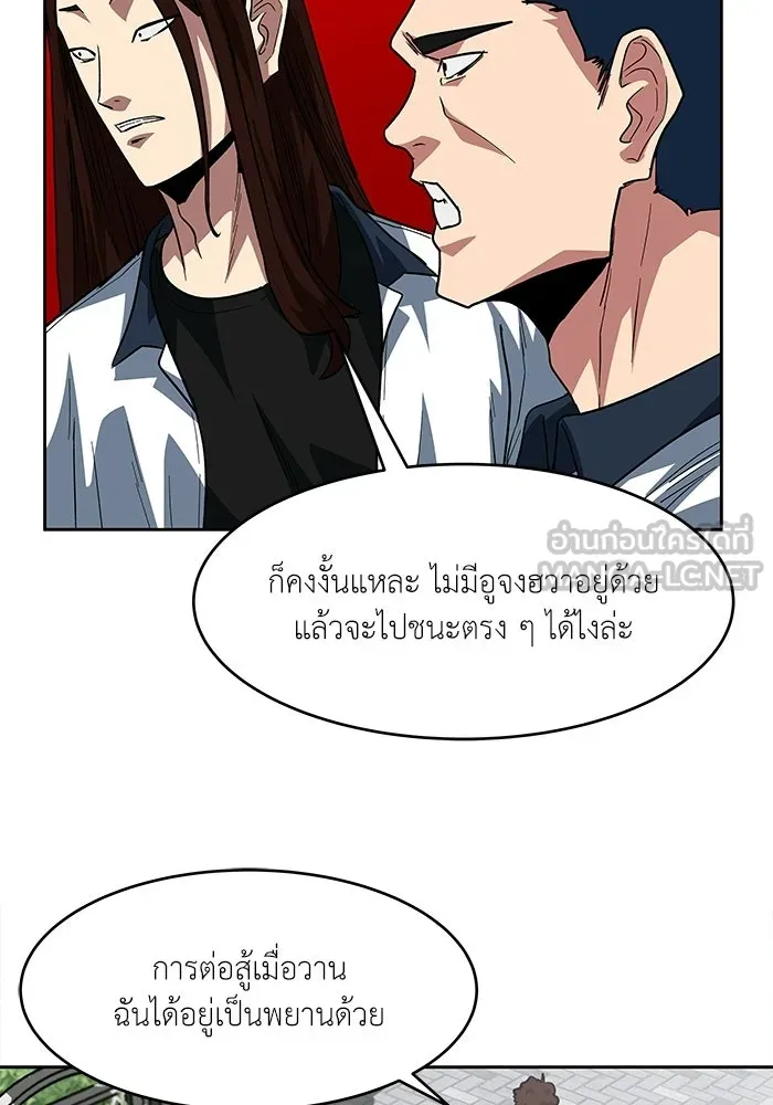 โรงเรียนสัตว์กินเนื้อ ตอนที่ 106 รูปที่ 9
