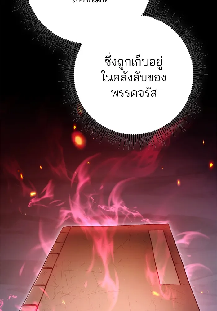 ดาบแห่งจักรพรรดิ ตอนที่ 2 รูปที่ 10