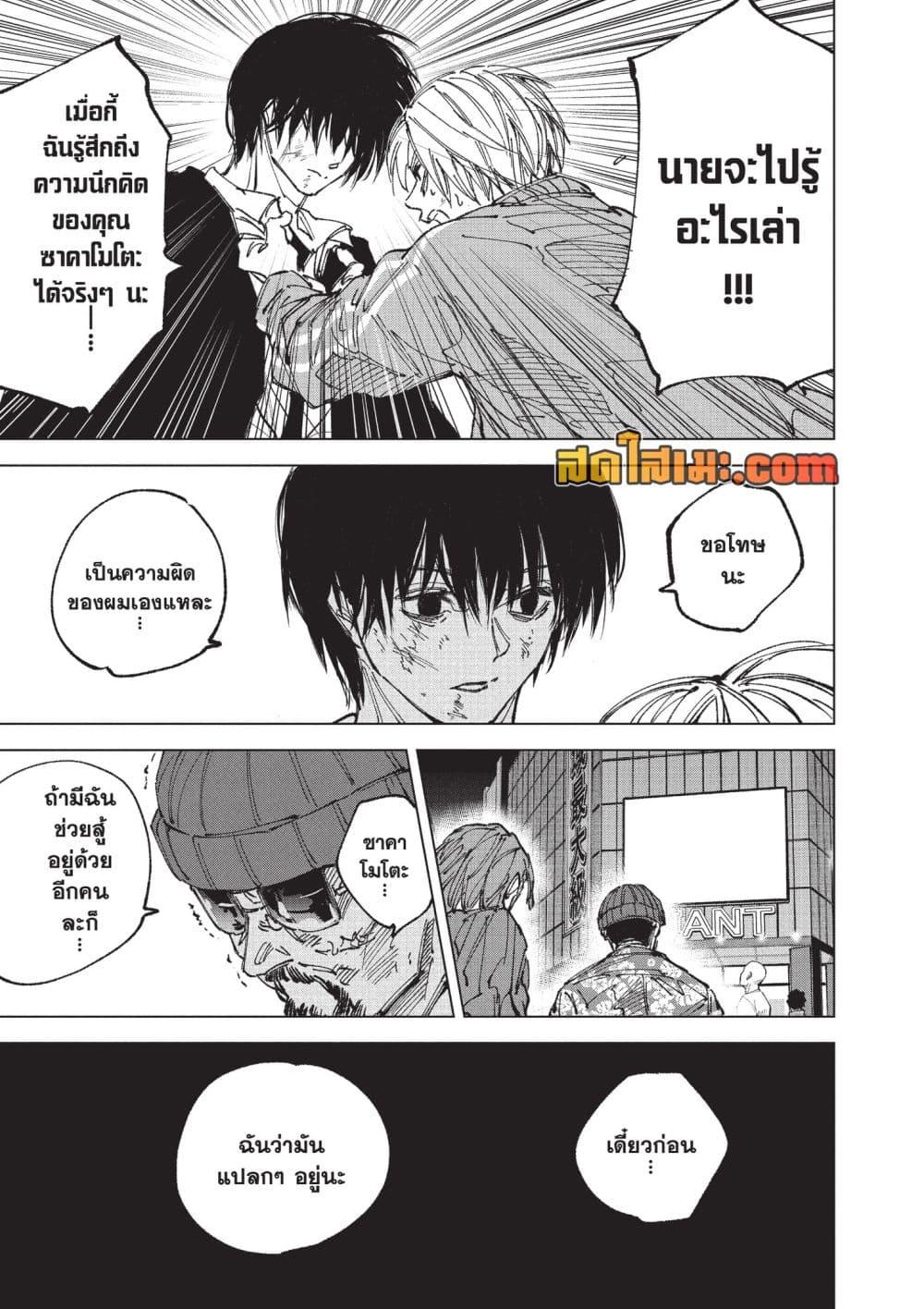 Manga-lc-com อ่านมังงะ อ่านการ์ตูน ออนไลน์ ฟรี Sakamoto Days ตอนที่ 1 2 3 4 5 6 7 8 9 10 11 12 13 14 ฟรี ไม่มีโฆษณา Manga-lc - อ่าน มังงะ อ่าน การ์ตูน ออนไลน์ อ่านมังงะ ฟรี