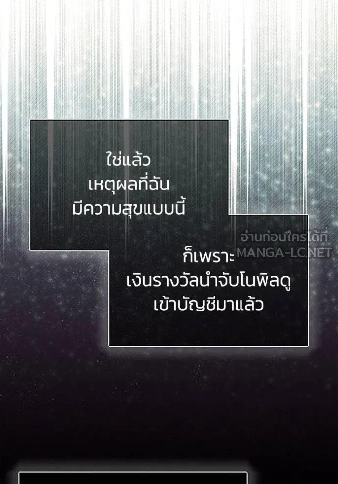 อัจฉริยะนอกคอก ตอนที่ 74 รูปที่ 60