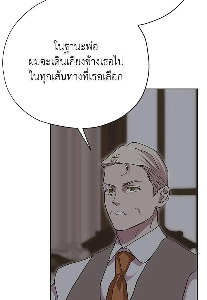 คมเขี้ยวชำระแค้น ตอนที่ 26 รูปที่ 110