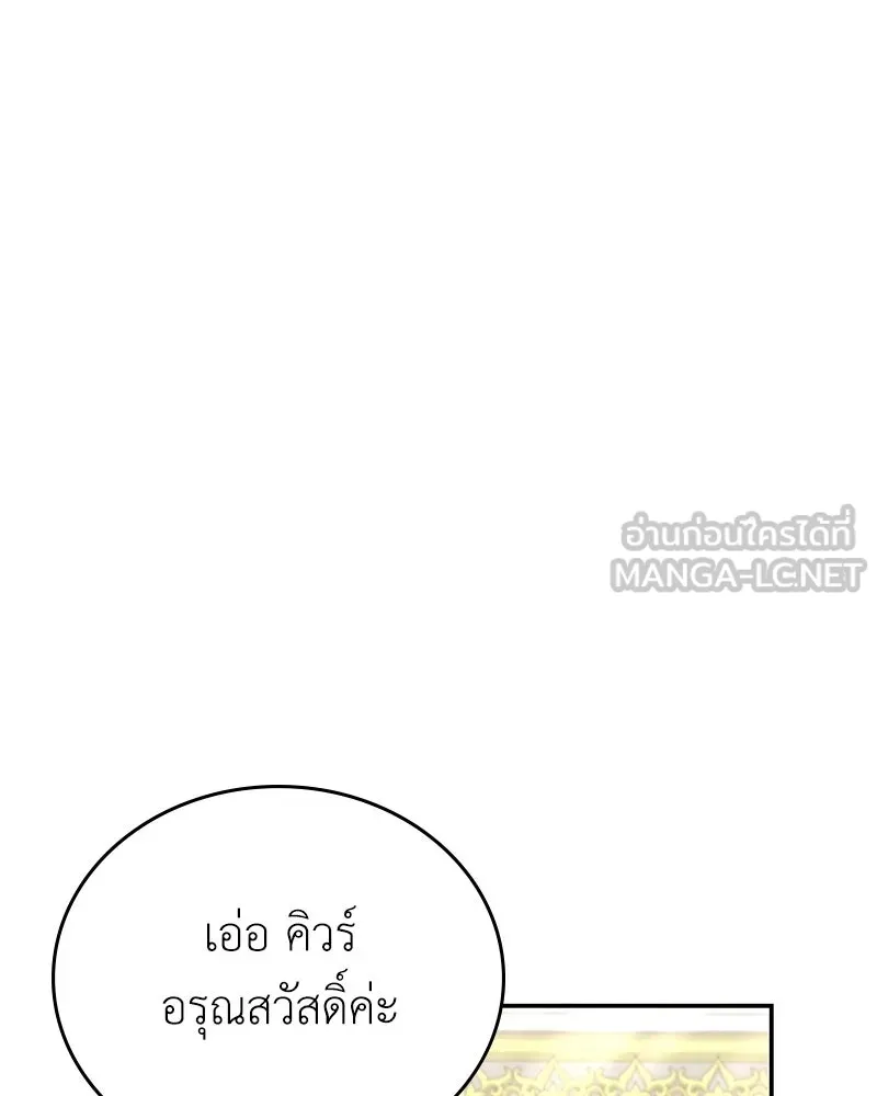 ลูกคนนี้ขอเปลี่ยนตอนจบ ตอนที่ 17 รูปที่ 15