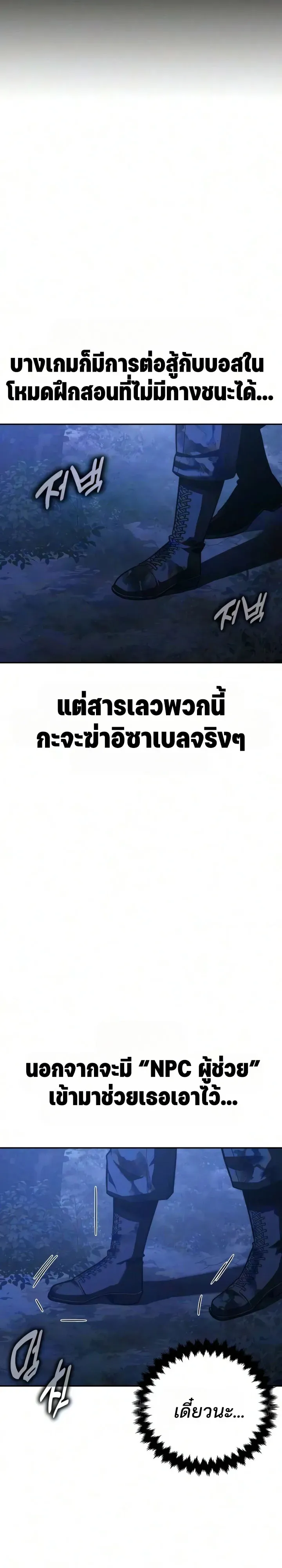 30 Years Since the Prologue เป_นว_รบ_ร_ษมา 30 ป_ ท_แท_เพ_งจบบทนำ ตอนที่ ตอนที่ 8 รูปที่ 3