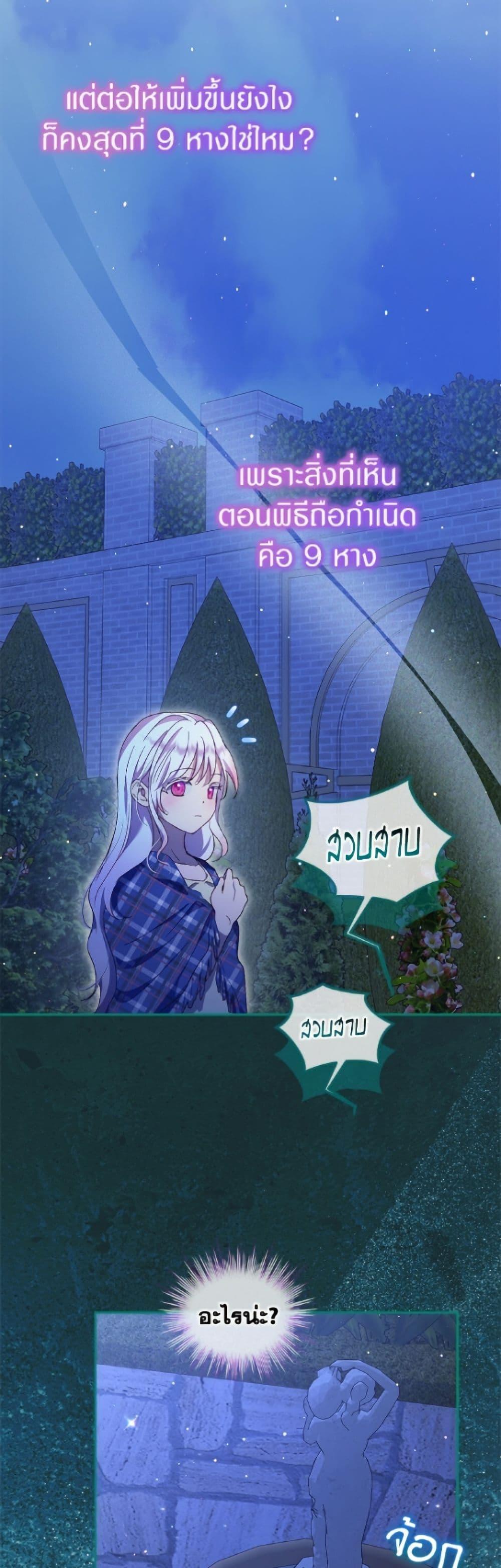 Manga-lc-com อ่านมังงะ อ่านการ์ตูน ออนไลน์ ฟรี I Was Reincarnated as a Baby Fox God ตอนที่ 1 2 3 4 5 6 7 8 9 10 11 12 13 14 ฟรี ไม่มีโฆษณา Manga-lc - อ่าน มังงะ อ่าน การ์ตูน ออนไลน์ อ่านมังงะ ฟรี