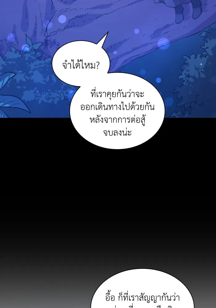 ฟิลเลียโรเซ่กับคำทำนายแห่งมงกุฎหนาม ตอนที่ 136 รูปที่ 40