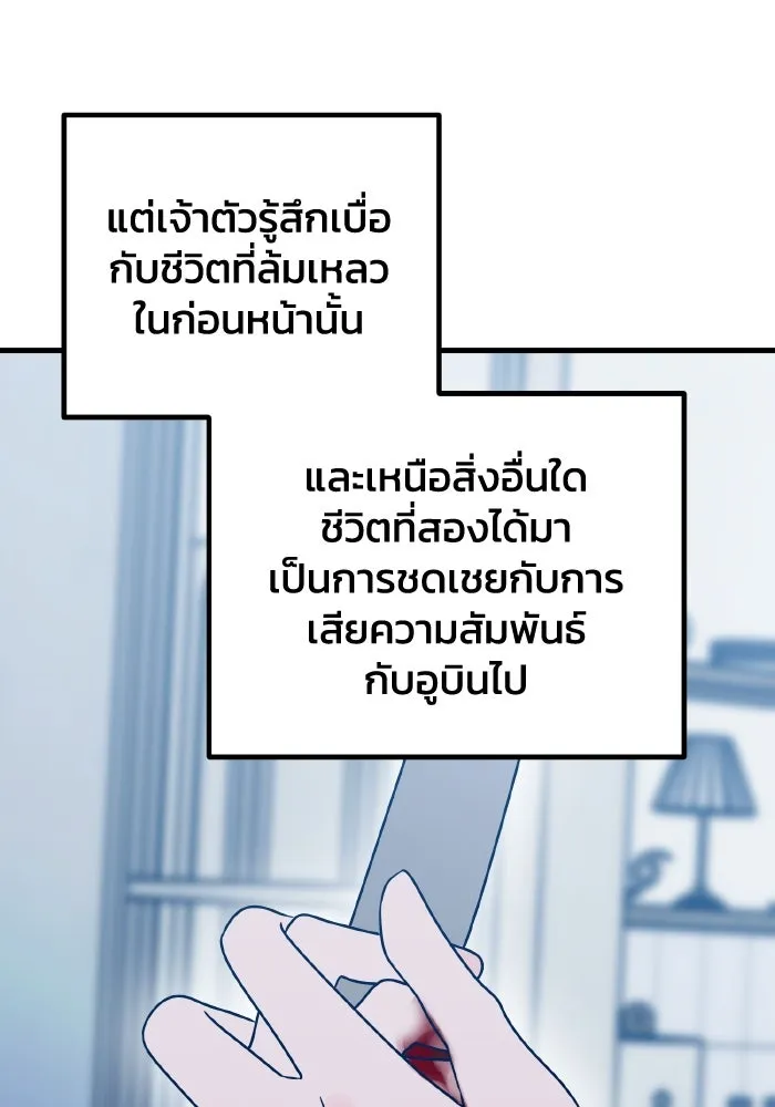 รักนี้ไม่มีรีไซเคิล ตอนที่ รีวิว รูปที่ 61