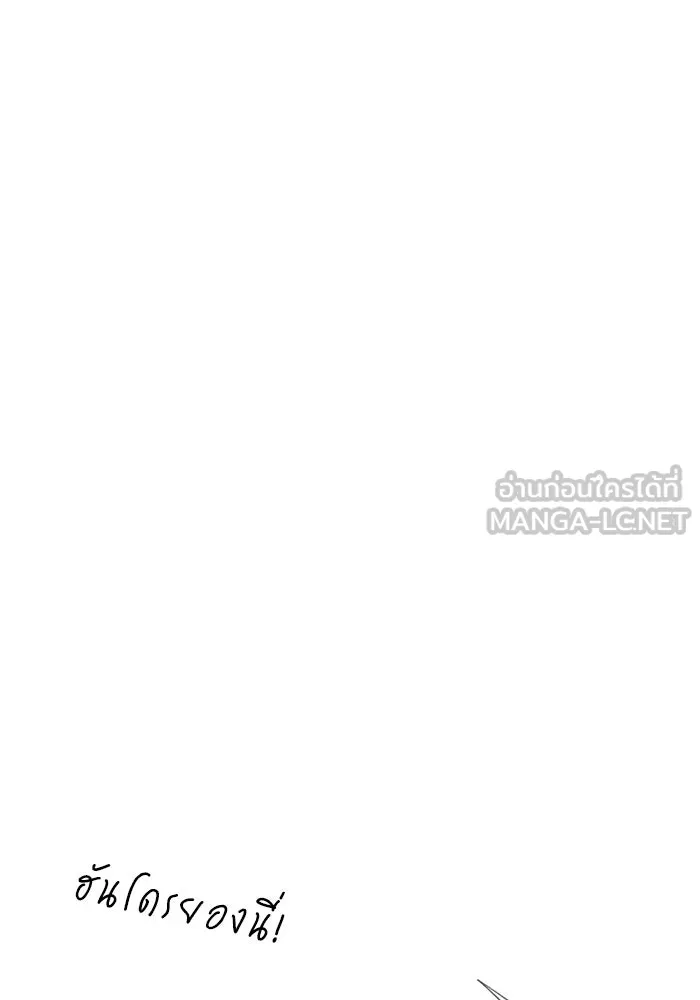 วายร้ายก็อยากมีรัก ตอนที่ 16 รูปที่ 153