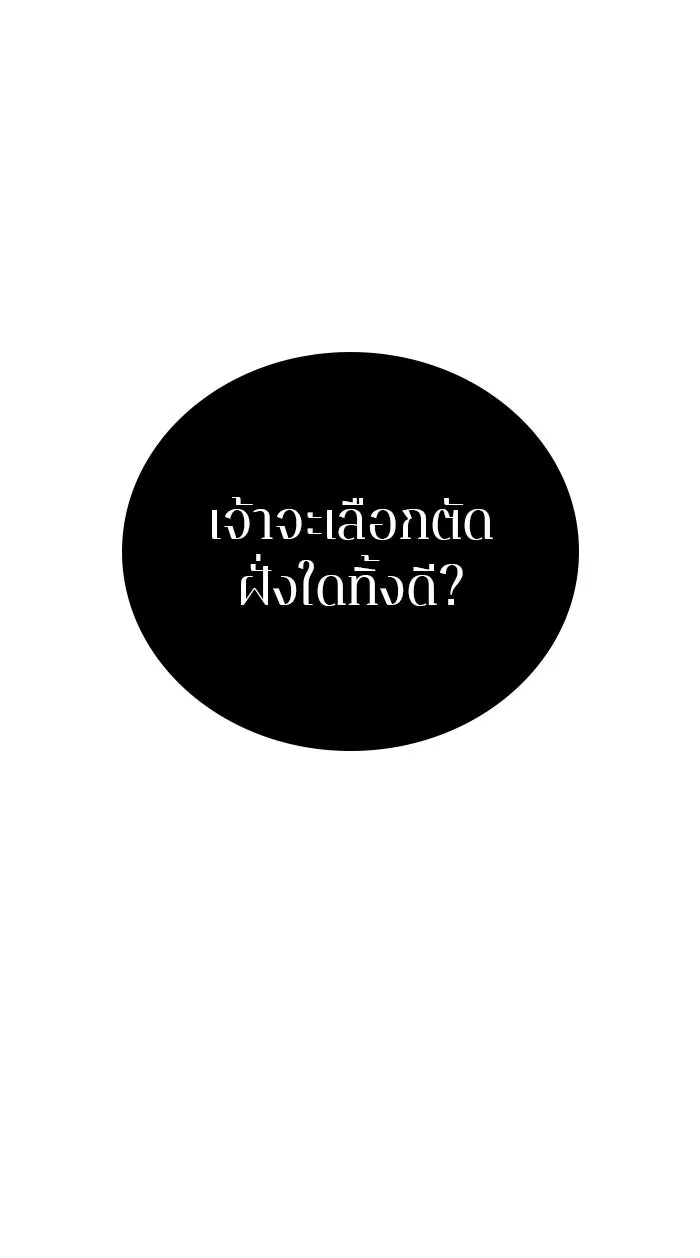 Player ตอนที่ 127 รูปที่ 103