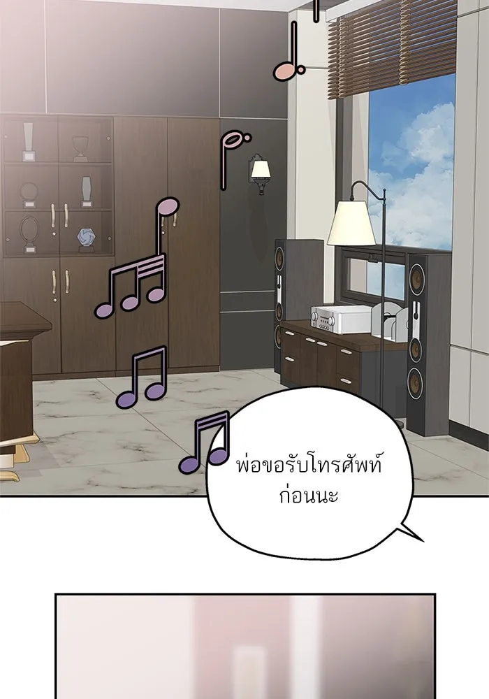 สลับรัก สลับชะตา ตอนที่ 77 รูปที่ 13