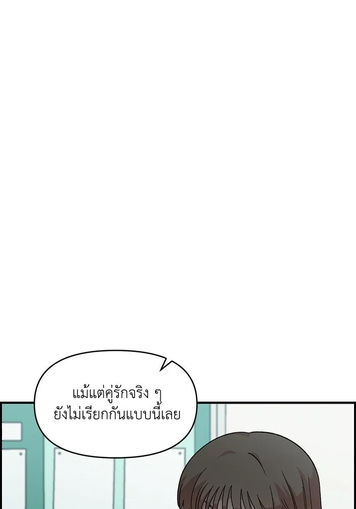 เพื่อนกันมันส์เกิน ตอนที่ 51 รูปที่ 13