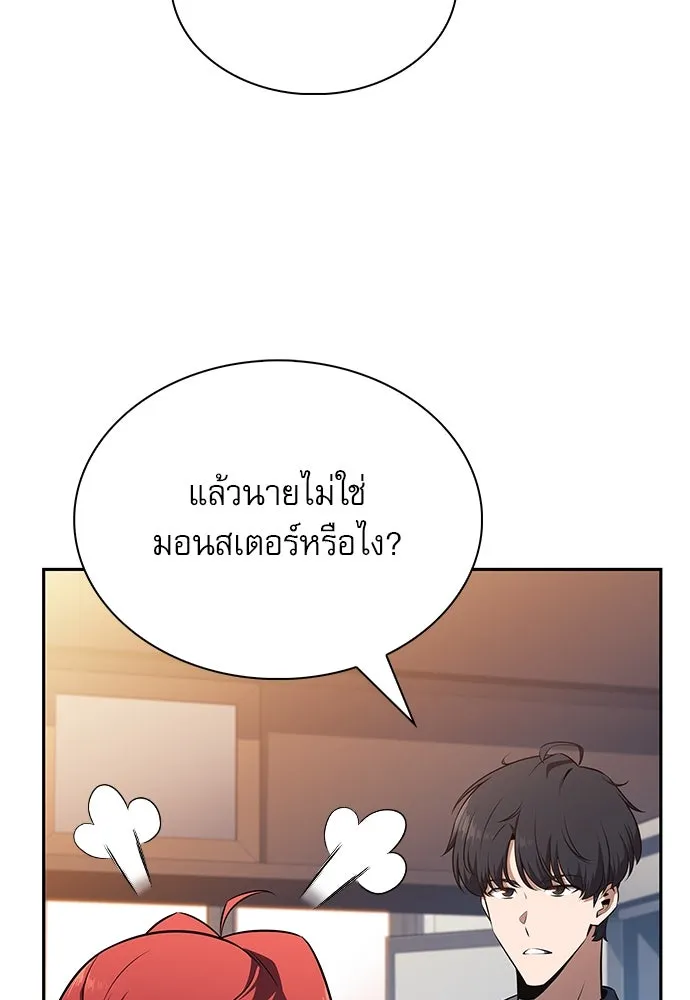 ครัวผู้กล้าท้าให้ชิม ตอนที่ 7 รูปที่ 124