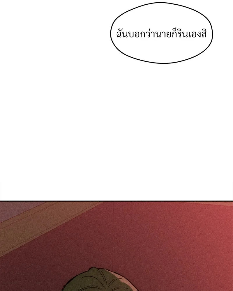 บุปผารุ่มราคะ ตอนที่ 86 รูปที่ 88