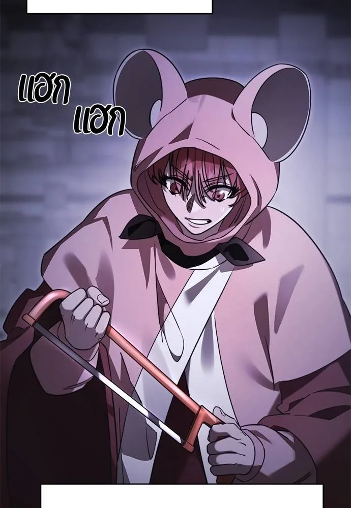 ยมราชลงทัณฑ์ ตอนที่ 66 รูปที่ 25