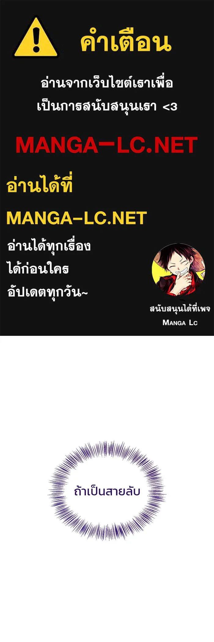 ผมไม่ได้เก่งอย่างที่คิด ตอนที่ 39 รูปที่ 1