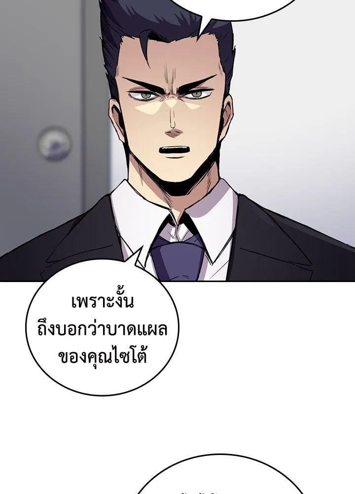 นักเลงกระจอกย้อนเวลามาทวงแค้น ตอนที่ 59 รูปที่ 38