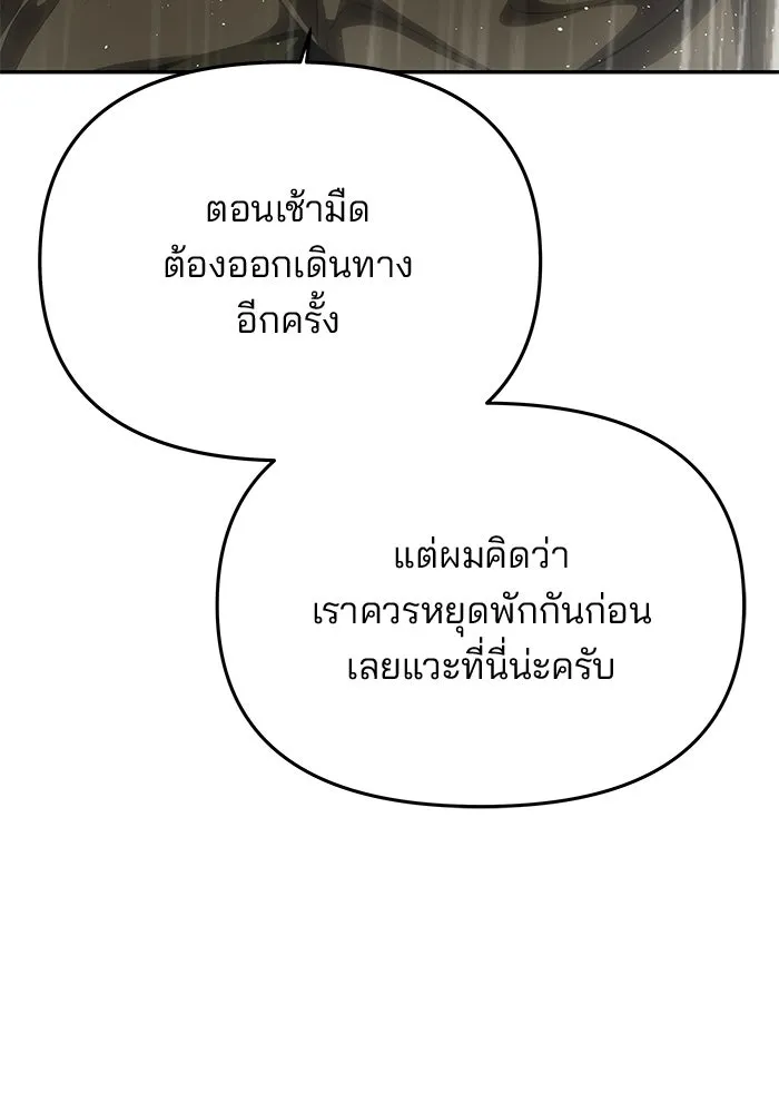 เกมรักจับสามี ตอนที่ 74 รูปที่ 49