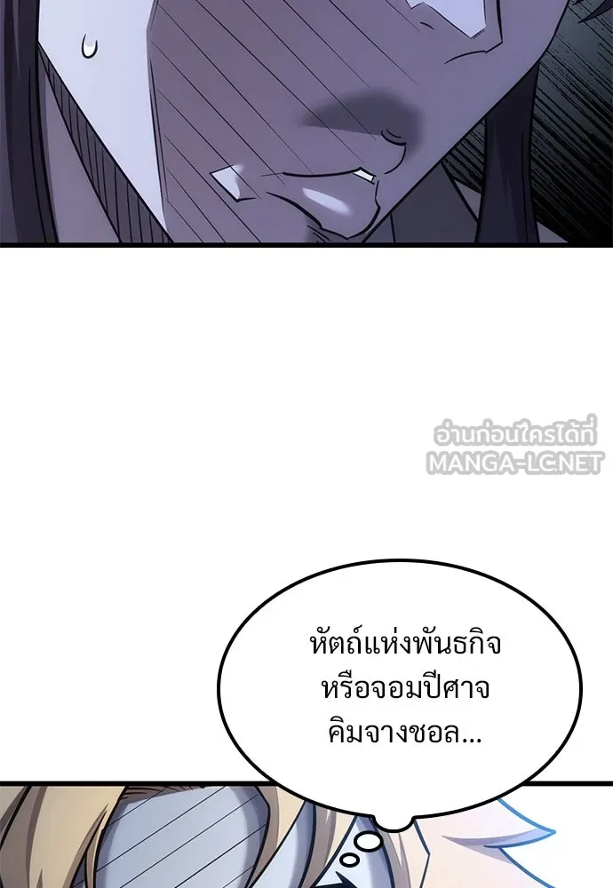 วิถีชาวนาของราชาปีศาจ ตอนที่ 27 รูปที่ 12