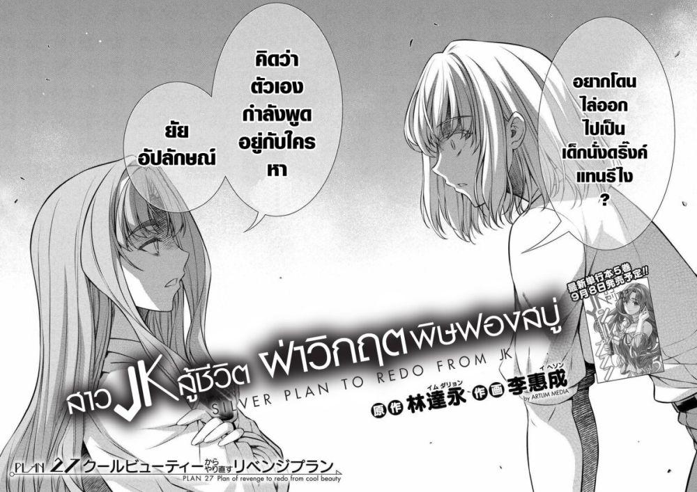 Manga-lc-com อ่านมังงะ อ่านการ์ตูน ออนไลน์ ฟรี JK kara Yarinaosu Silver Plan ตอนที่ 1 2 3 4 5 6 7 8 9 10 11 12 13 14 ฟรี ไม่มีโฆษณา Manga-lc - อ่าน มังงะ อ่าน การ์ตูน ออนไลน์ อ่านมังงะ ฟรี