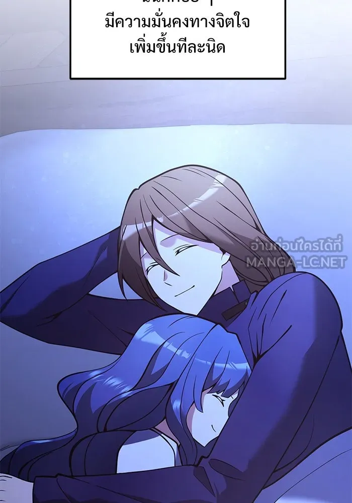 อัศวินดำล่าท้าเวลา ตอนที่ 85 รูปที่ 90