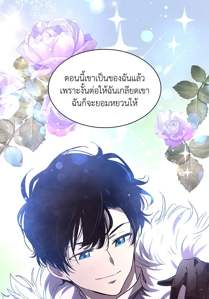 ฟิลเลียโรเซ่กับคำทำนายแห่งมงกุฎหนาม ตอนที่ 79 รูปที่ 88