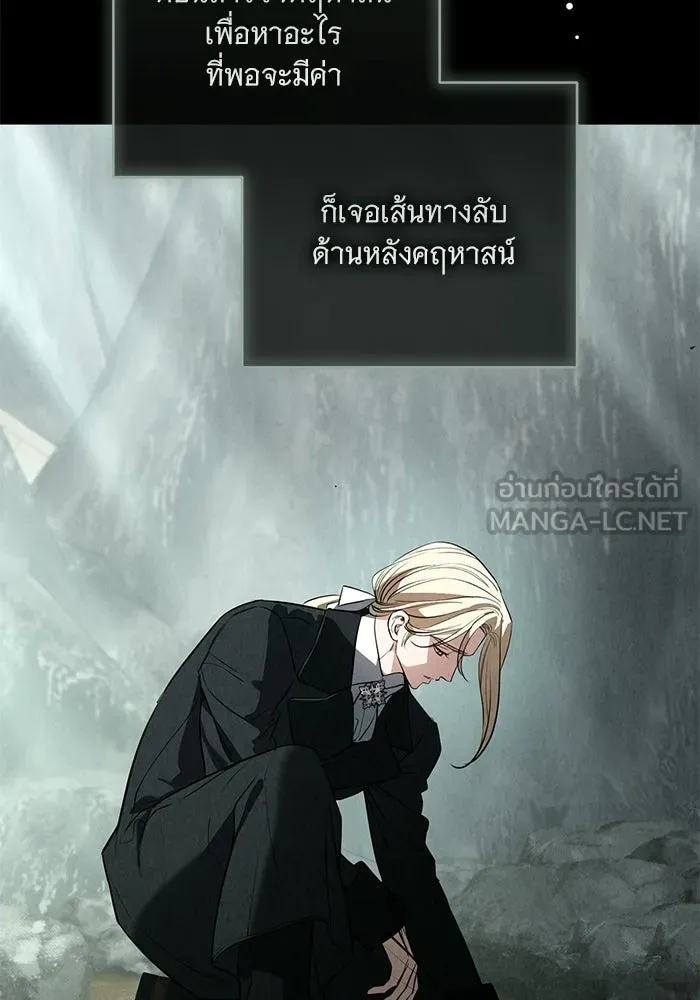 แด่ชู้รักของสามี ตอนที่ 95 รูปที่ 75