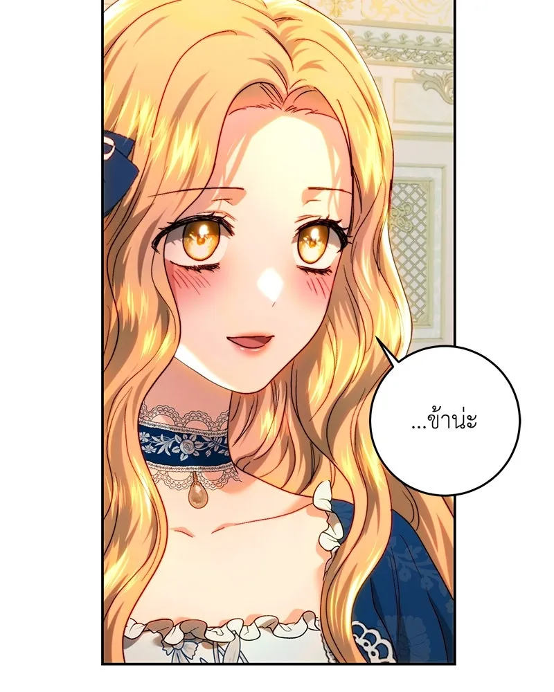 เจ้าหญิงคลั่งแห่งวังหลวง ตอนที่ 73 รูปที่ 55