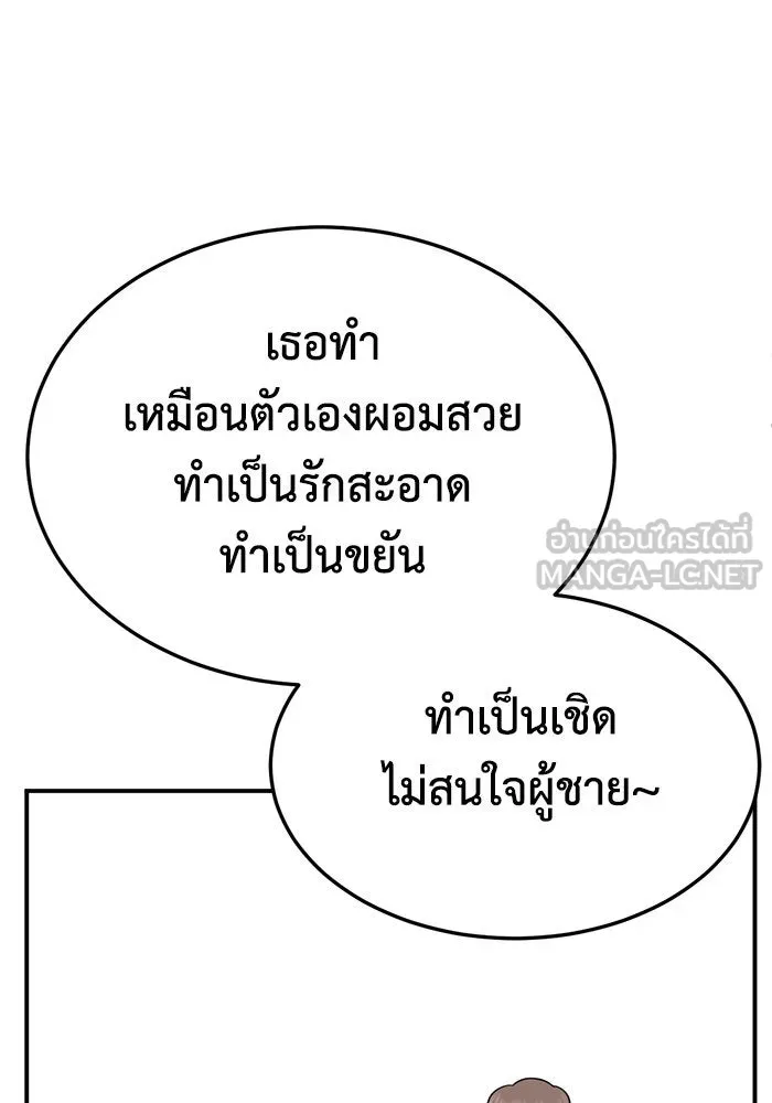 ช่วยเปลี่ยนฉันที ตอนที่ 268. ซีซัน 2 รูปที่ 96