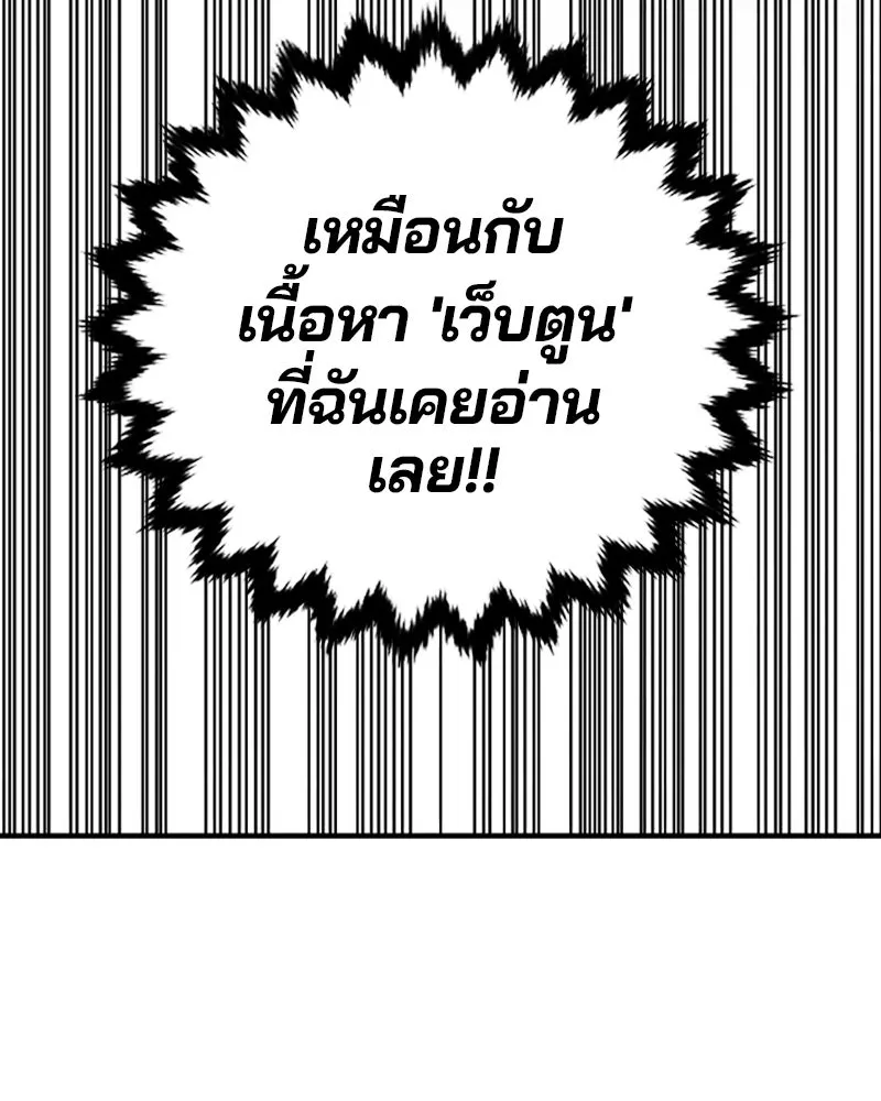 Player ตอนที่ 162 รูปที่ 5