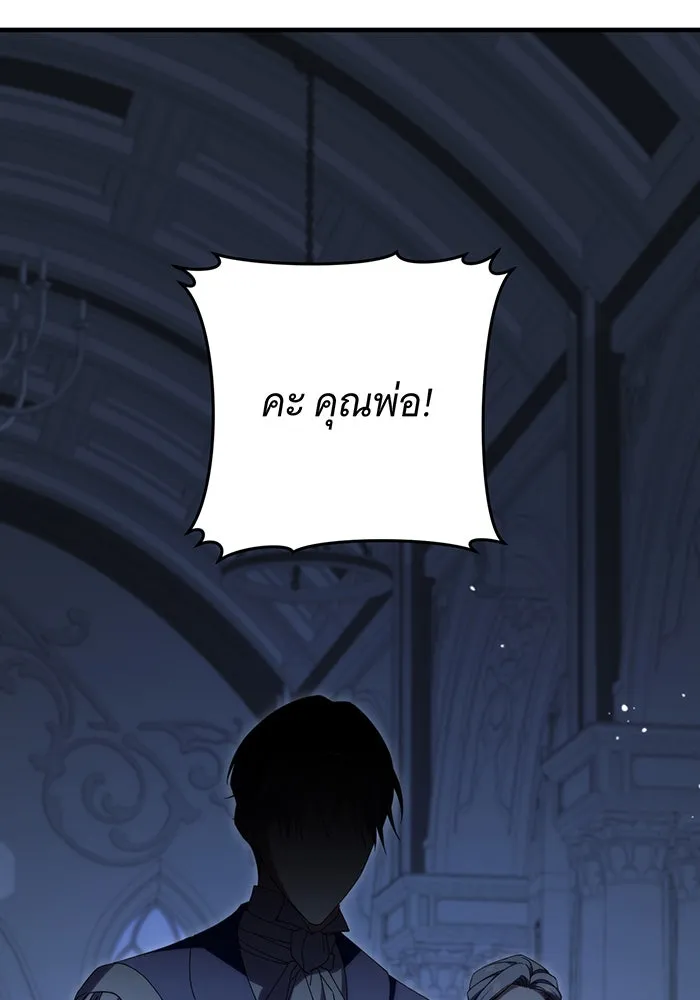 แกล้งตายให้หายแค้น ตอนที่ 35 รูปที่ 116