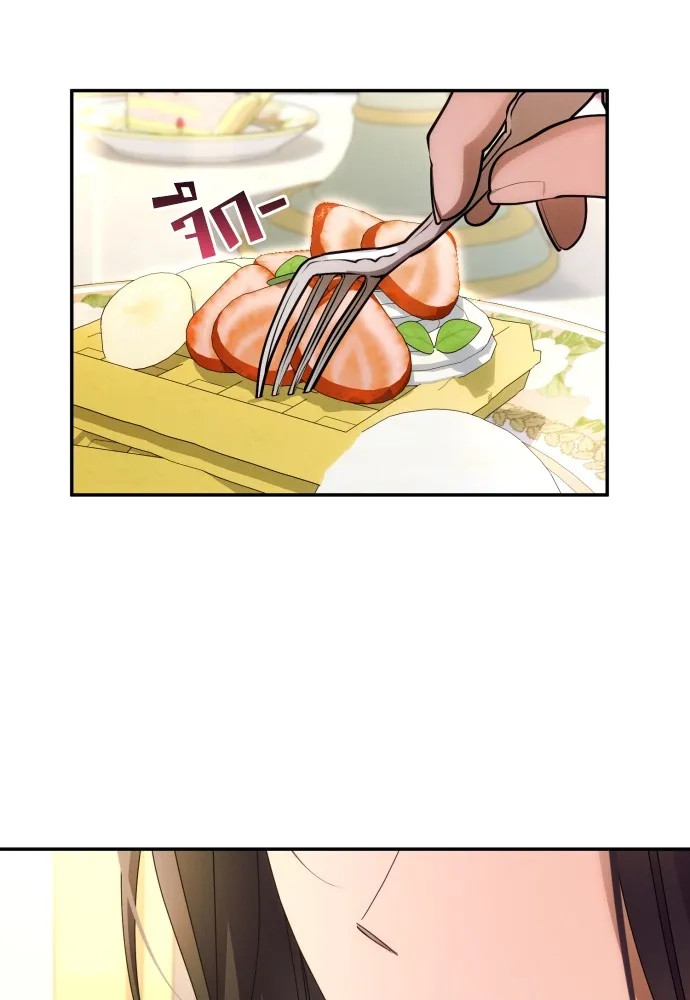 ฉันจะจีบท่านดยุกแดนเหนือ ตอนที่ 36 รูปที่ 76