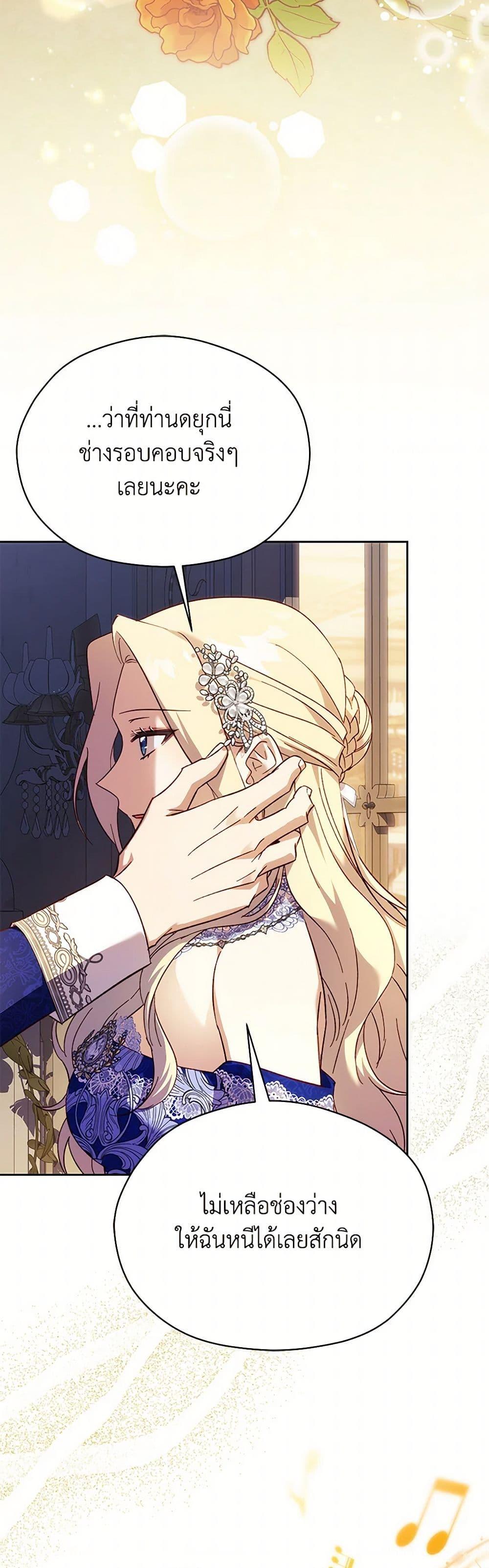 Manga-lc-com อ่านมังงะ อ่านการ์ตูน ออนไลน์ ฟรี Immoral Duke’s Family Needs to be Homeschooled ตอนที่ 1 2 3 4 5 6 7 8 9 10 11 12 13 14 ฟรี ไม่มีโฆษณา Manga-lc - อ่าน มังงะ อ่าน การ์ตูน ออนไลน์ อ่านมังงะ ฟรี