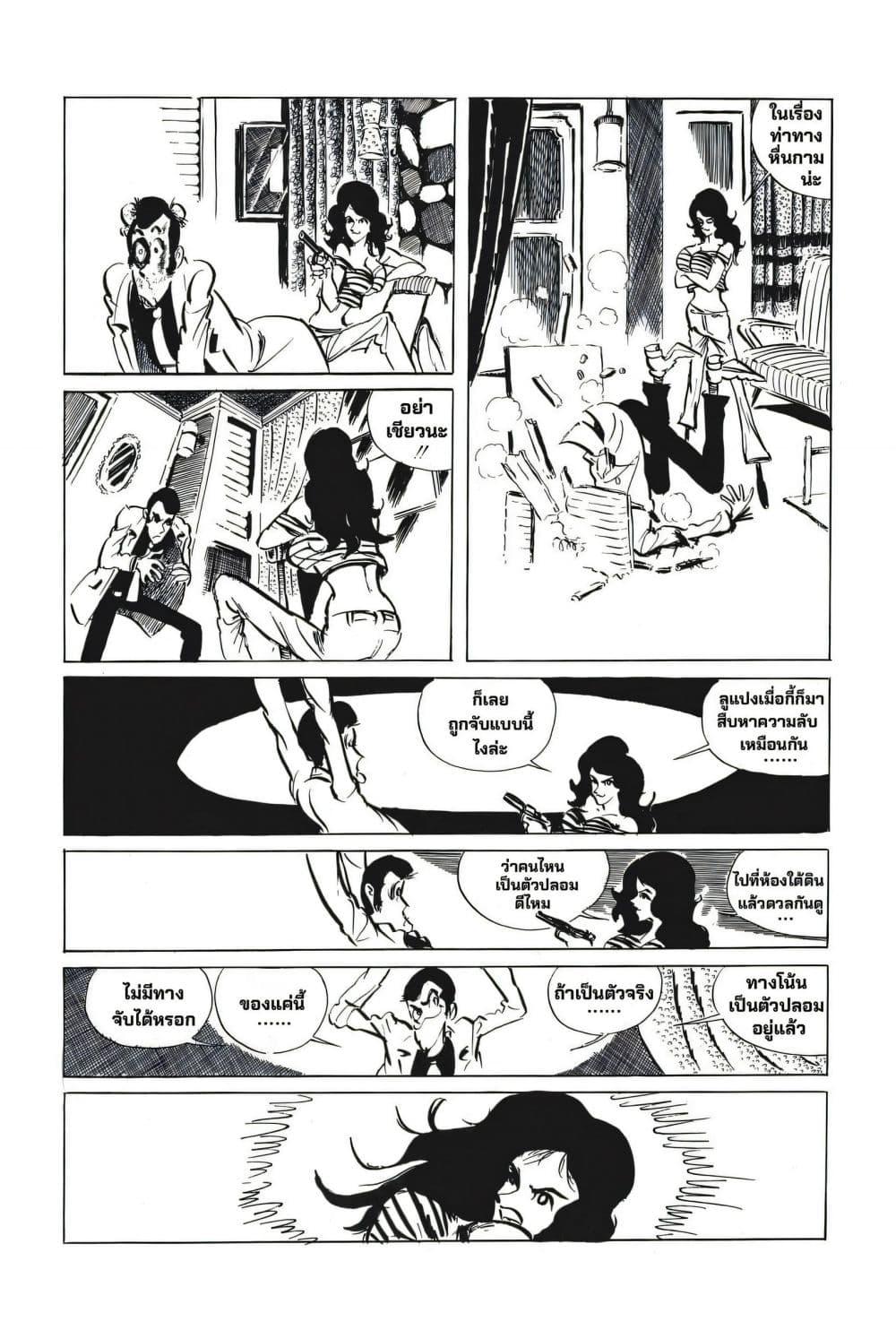 Manga-lc-com อ่านมังงะ อ่านการ์ตูน ออนไลน์ ฟรี Lupin the third ตอนที่ 1 2 3 4 5 6 7 8 9 10 11 12 13 14 ฟรี ไม่มีโฆษณา Manga-lc - อ่าน มังงะ อ่าน การ์ตูน ออนไลน์ อ่านมังงะ ฟรี