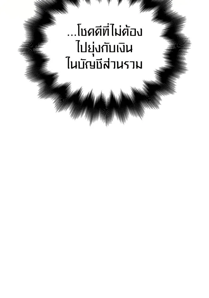 เอาชีวิตรอดในเกมฉบับคนเถื่อน ตอนที่ 82 ผู้หญิงสองคน รูปที่ 142