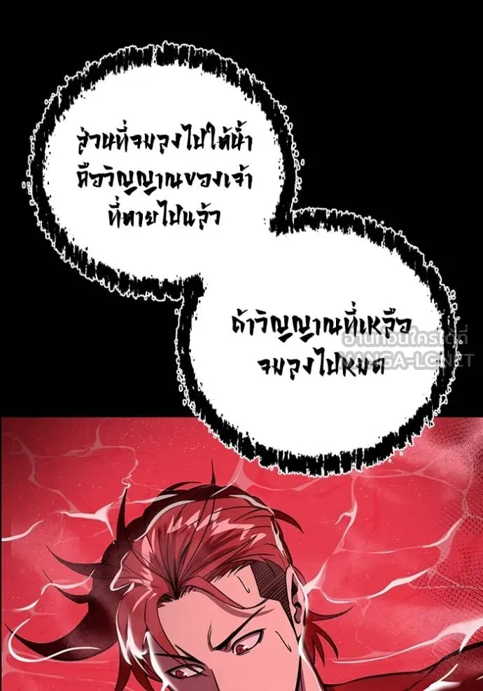 เรียกฉันว่าพระเจ้า ตอนที่ 56 รูปที่ 45