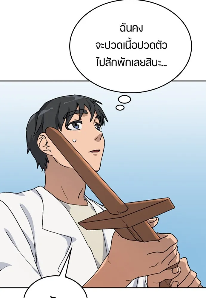 ตั้งแคมป์ฮีลใจในต่างโลก ตอนที่ 14 รูปที่ 115