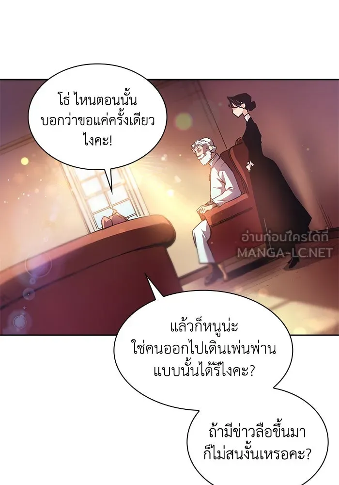 ฟิลเลียโรเซ่กับคำทำนายแห่งมงกุฎหนาม ตอนที่ 1 รูปที่ 78