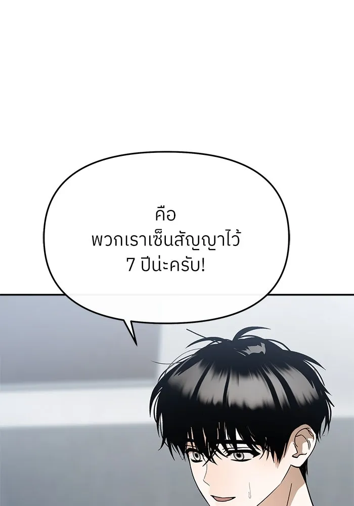 ย้อนเวลามาเป็นมักเน่ ตอนที่ 55 รูปที่ 34